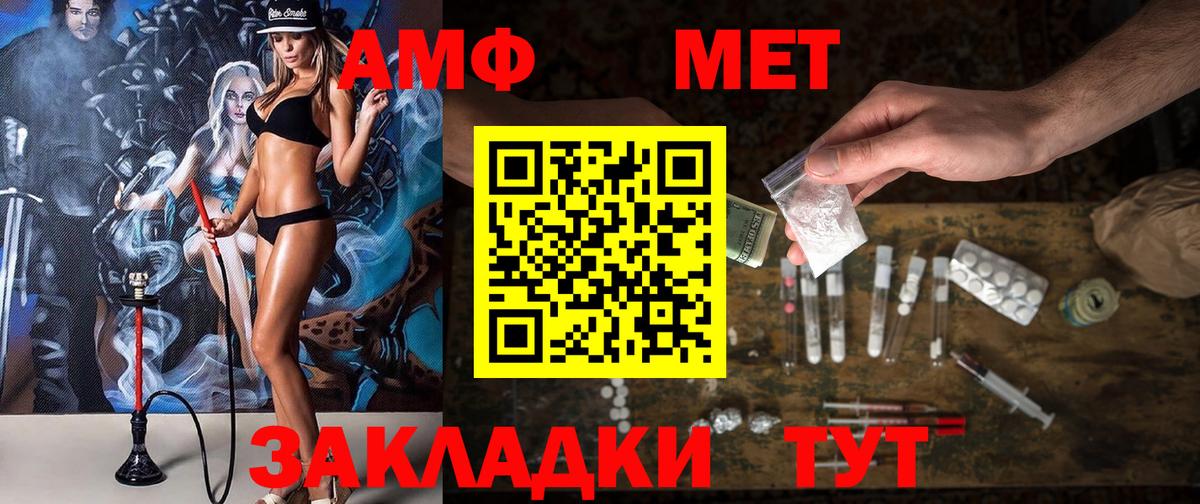 АМФ Premium Новомосковск