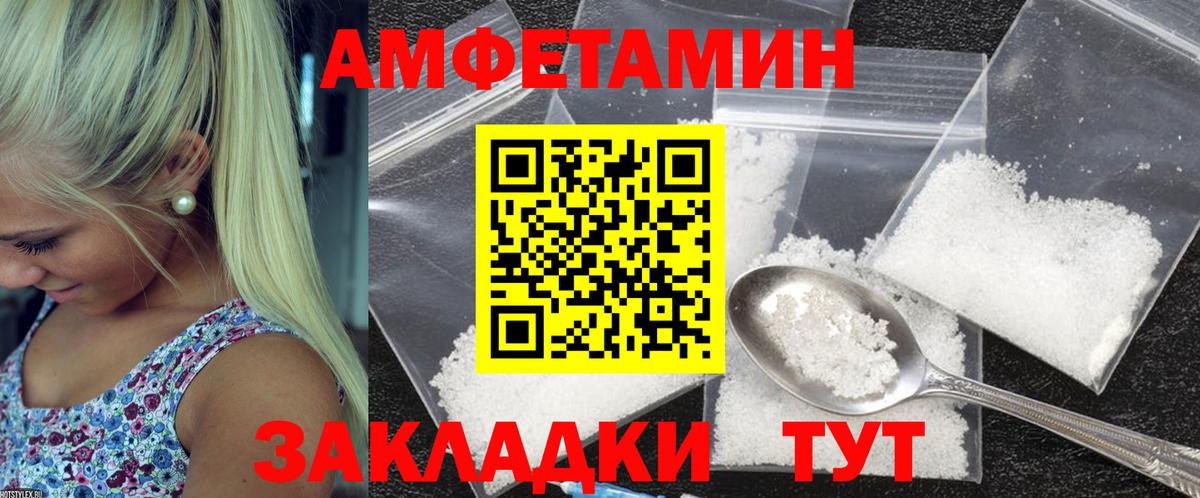 Амфетамин  Вход с VPN  Новомосковск  АМФ Premium 