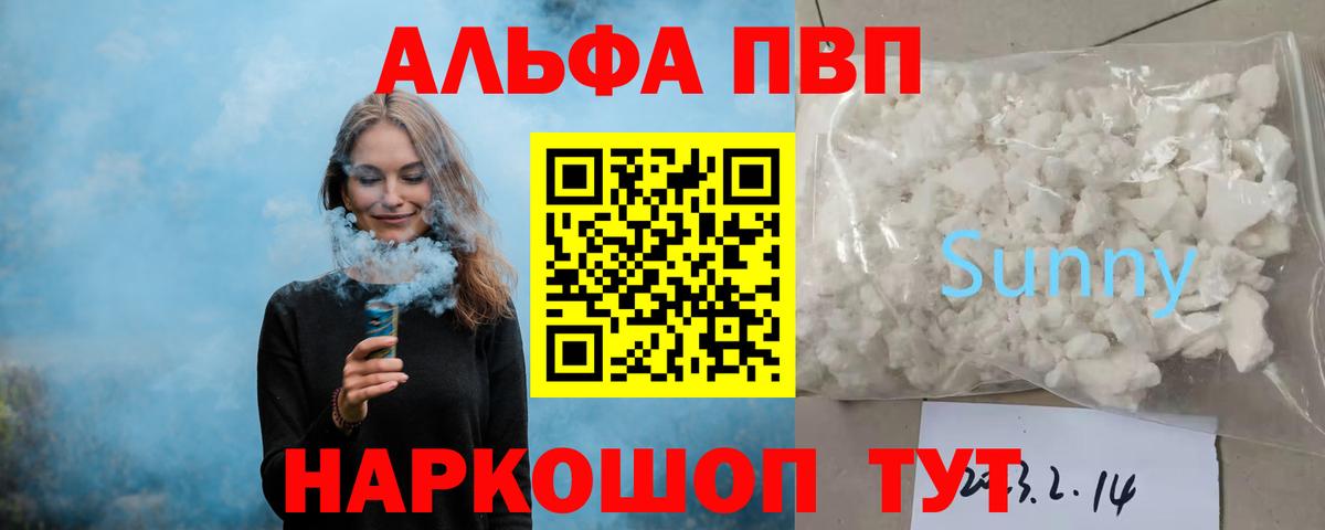 Alpha-PVP СК  Alpha-PVP мука  Новомосковск  Вход с VPN 