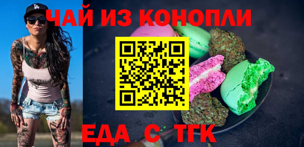 Canna-Cookies конопля  Вход с VPN  Новомосковск 