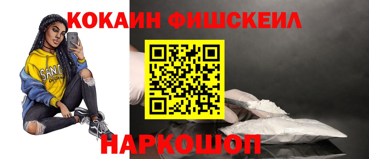 Cocaine Боливия  Вход с VPN  Новомосковск  COCAIN  COCAIN Перу 