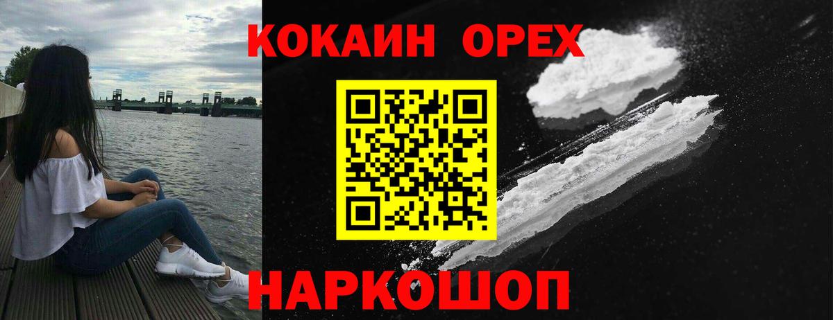 Кокаин 98% Новомосковск