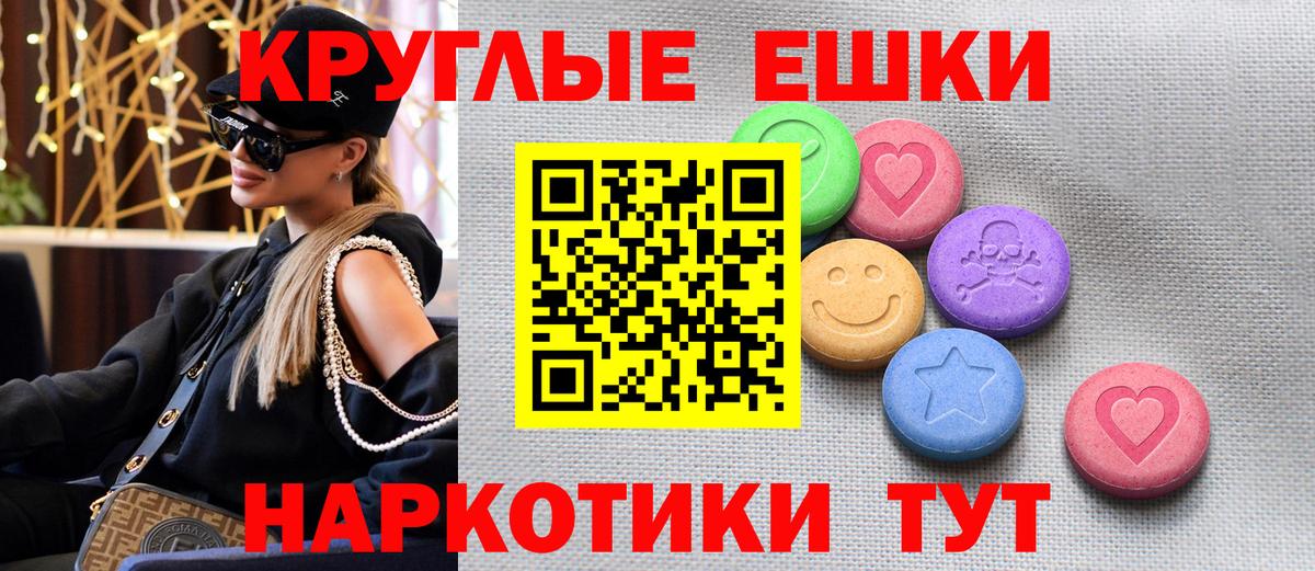 Экстази XTC Новомосковск