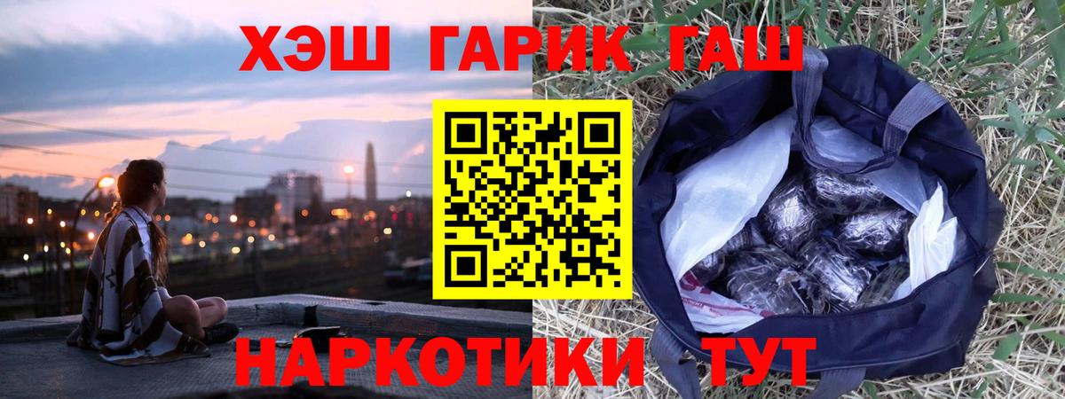 ГАШ Ice-O-Lator  Вход с VPN  ГАШ  Новомосковск 