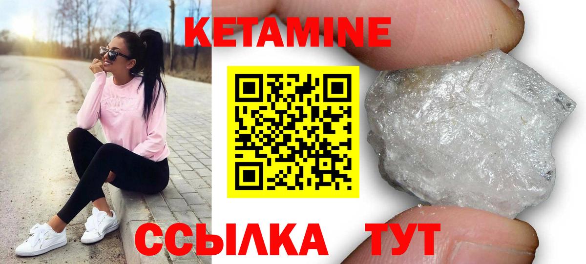 Новомосковск  КЕТАМИН ketamine  Вход с VPN  КЕТАМИН VHQ 