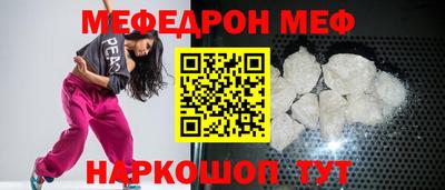 мефедрон мука Будённовск