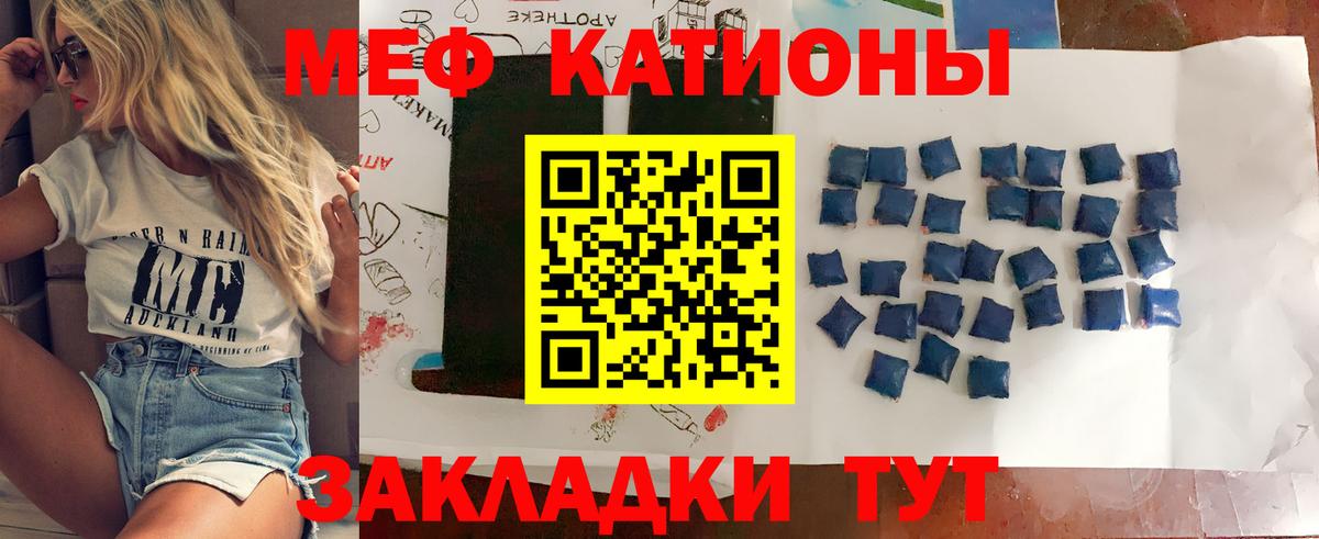 Меф мука Новомосковск
