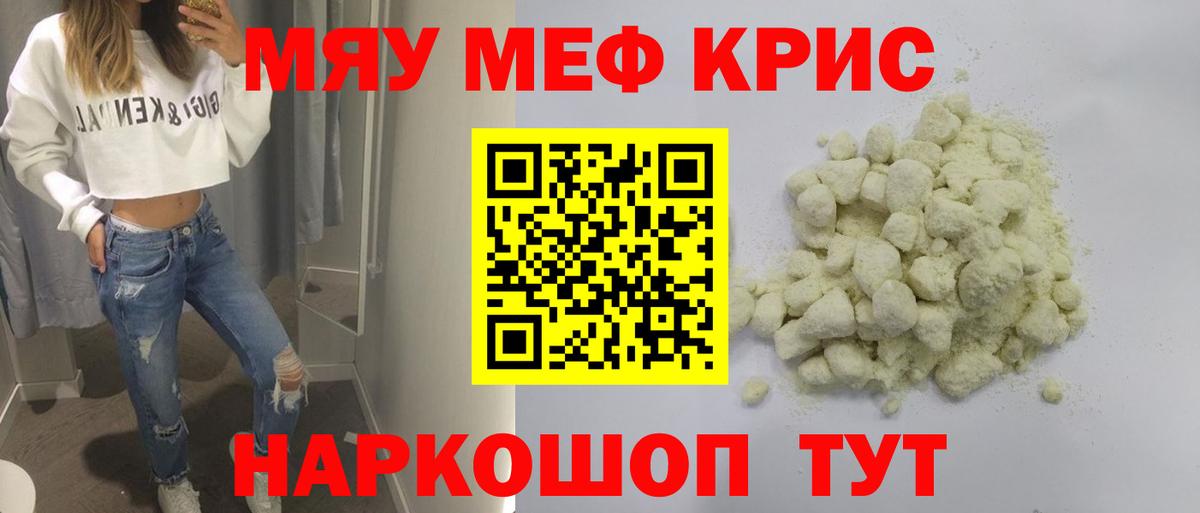 Меф  Мефедрон VHQ  Новомосковск  Вход с VPN  Мефедрон мука 