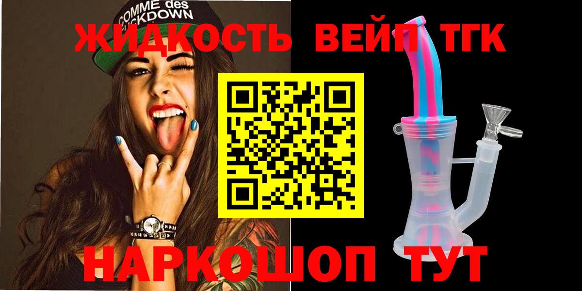 ТГК гашишное масло Новомосковск