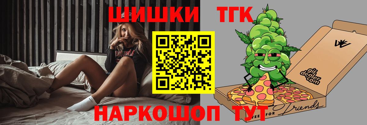 Канабис семена Новомосковск